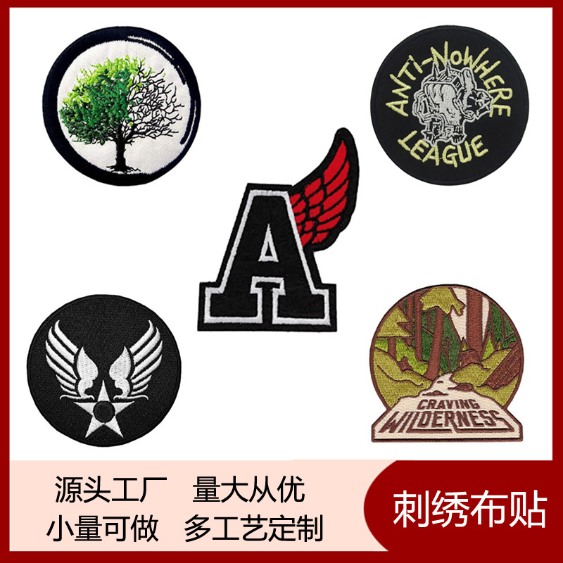 时尚电脑绣花衣服辅料刺绣徽章布贴魔术贴背胶章仔补丁创意徽章