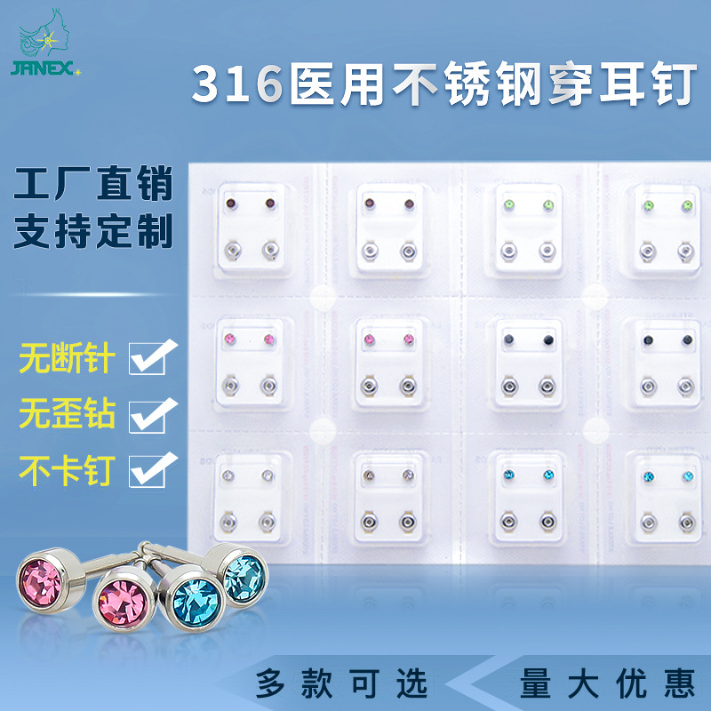 无痛耳钉简约钢色系列穿刺耳饰316不锈钢养耳打耳洞专用earings|ru