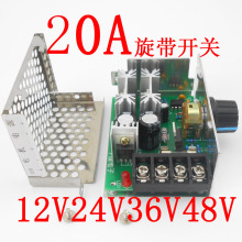 直流电机调速器12V24V36V48V大功率驱动模块PWM 控制器20A 金属壳