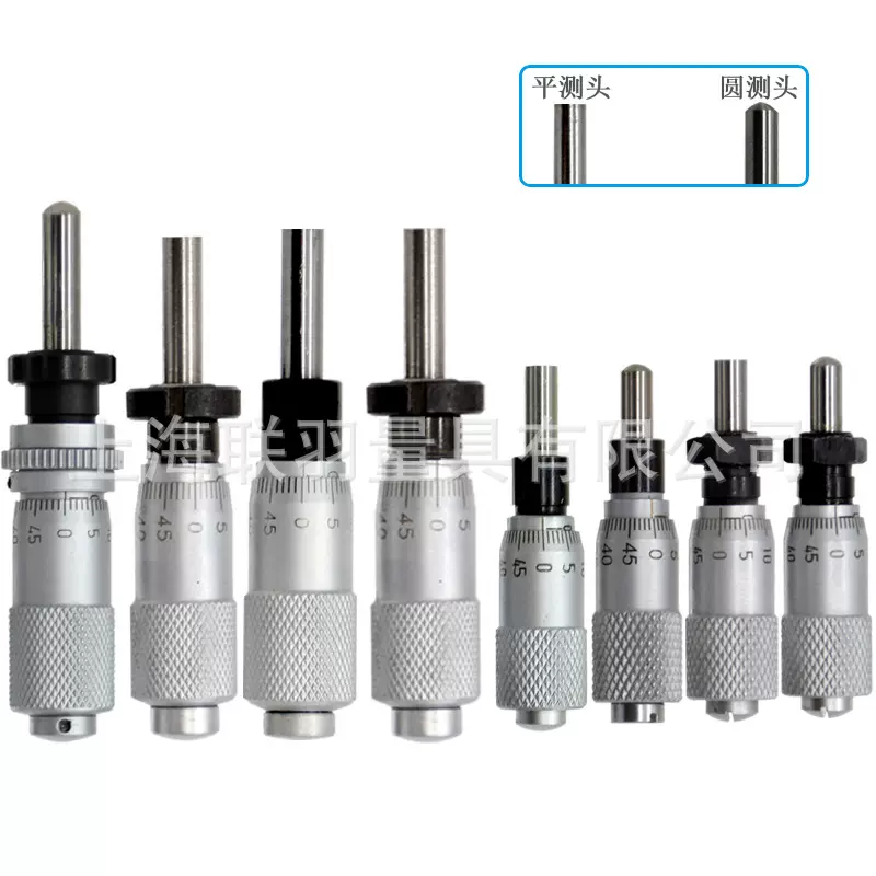上海联羽千分尺头微分头0-6.5 0-13 0-15 0-25 0-50MM测微头螺旋