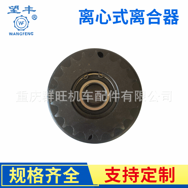 链传式离心离合器 汽油机 柴动力小型工程机械 播种挖坑地钻机