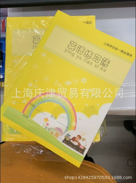 Shanghai Jiansheng New Edition K126-X маленький иностранный язык 50 книг пачка учеников начальной и средней школы унифицированная классная книга