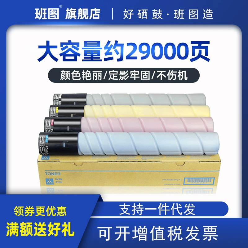 Порошковый корпус для Zhuhai Factory Mei Nengda TN512 C454E C554E C308 324 ADC307 367 Ink Box