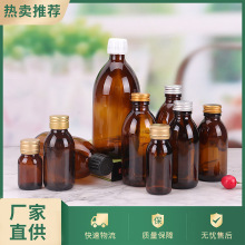 100ml茶色口服液玻璃瓶酵素糖浆试剂瓶密封防漏盖分装药品空瓶