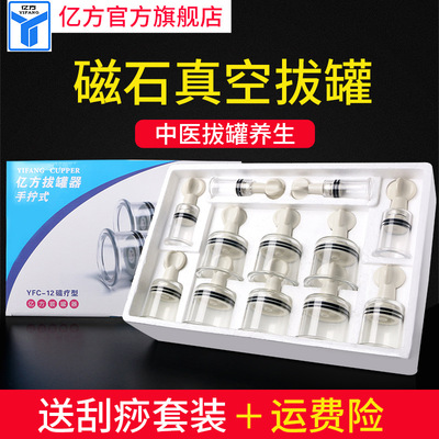 Billion cubic Cupping device household Cupping jar Aspirating Inspiratory vacuum Cupping device Glass