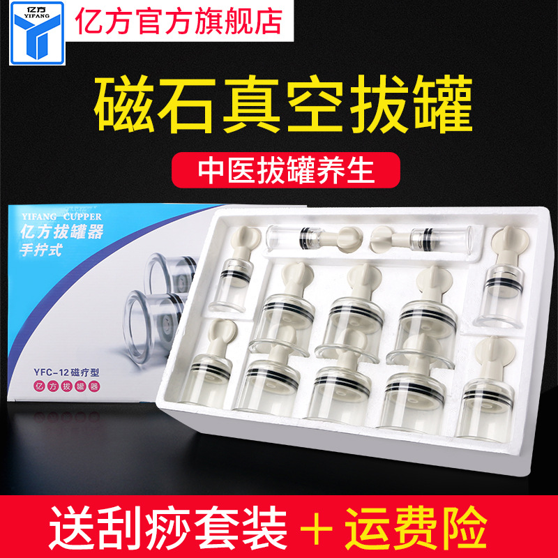 Billion cubic Cupping device household Cupping jar Aspirating Inspiratory vacuum Cupping device Glass