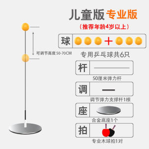 弹力软轴乒乓球训练器儿童玩具视力球家用发球机单人专业自练神器