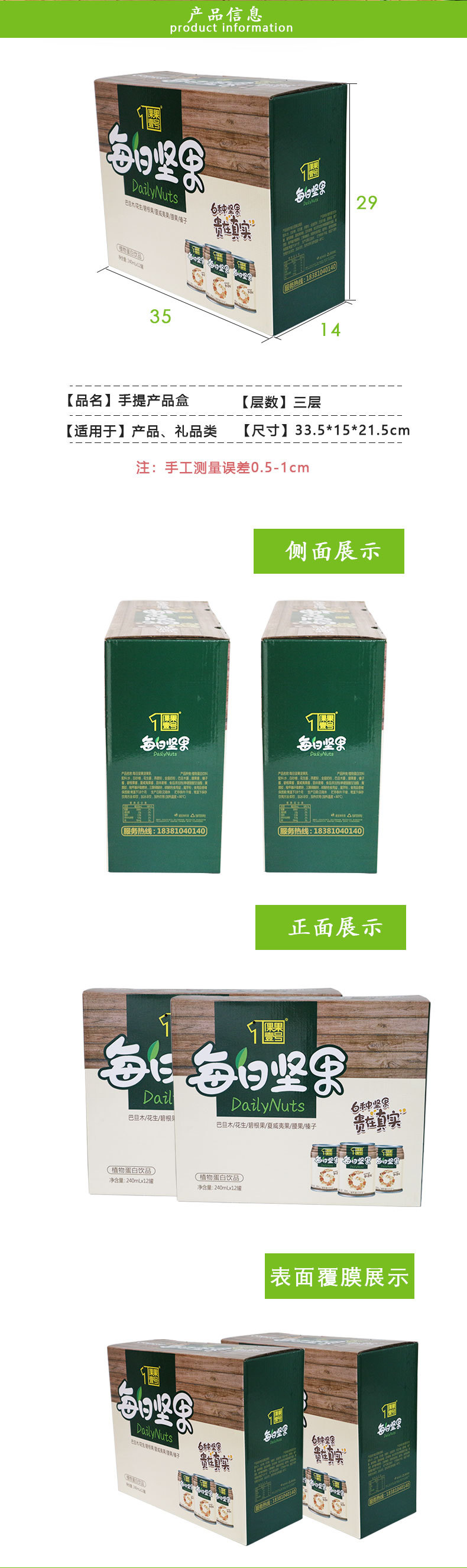 坚果_02.jpg