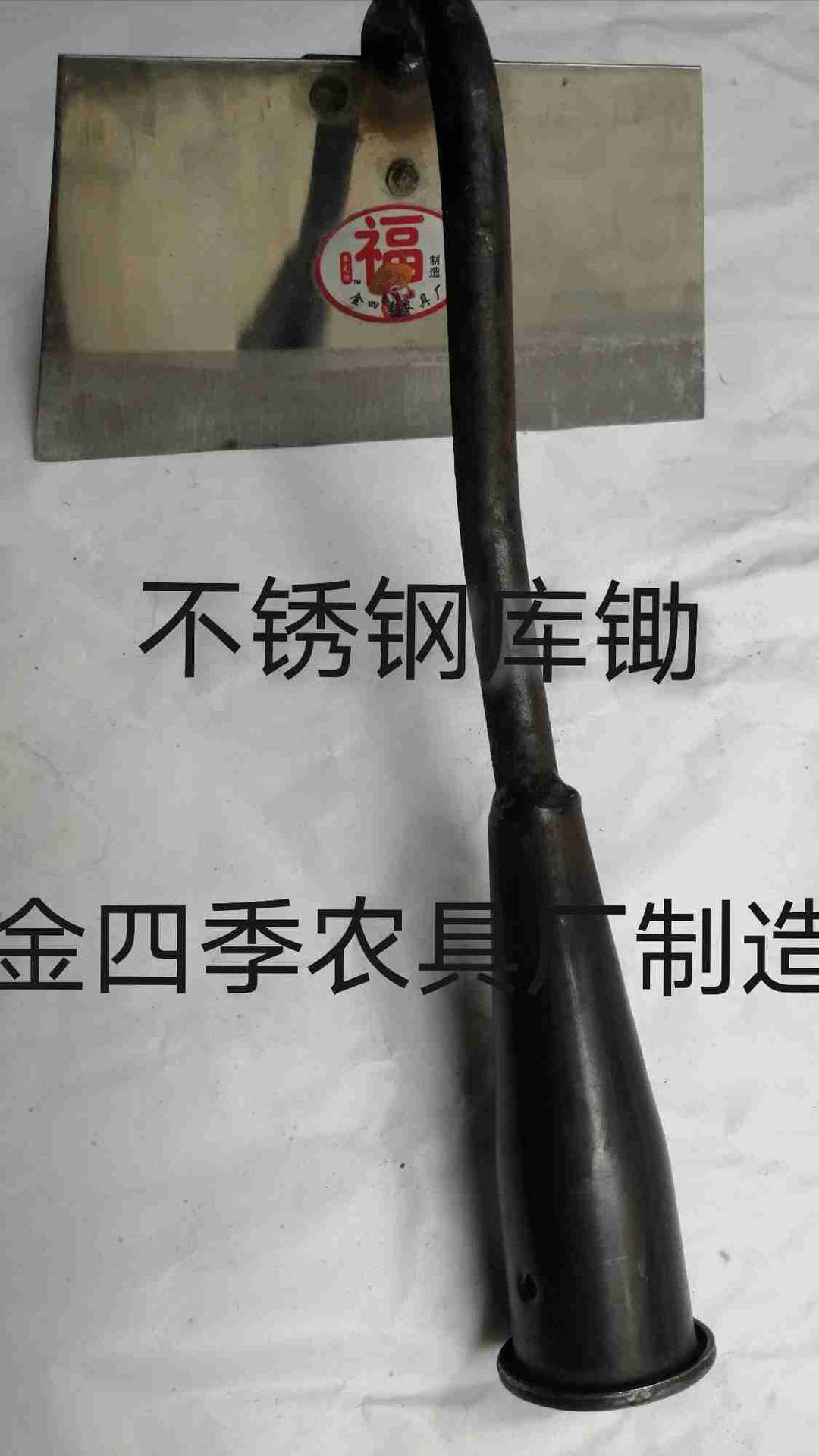 18库锄 不锈钢板锄 手锄 锄头 抛光锄头 钢筋锄 刀锄 大锄