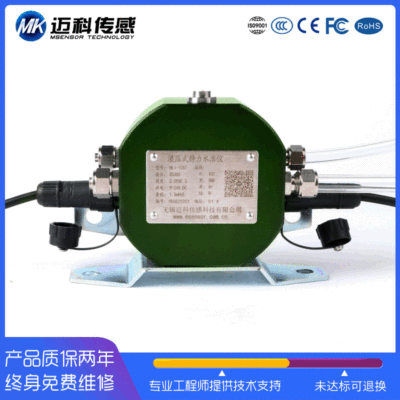 HLI-106T液压式静力水准仪 压差式静力水准仪 垂直沉降位移传感器|ms