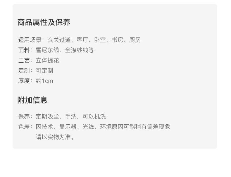 简欧走廊垫_14.jpg
