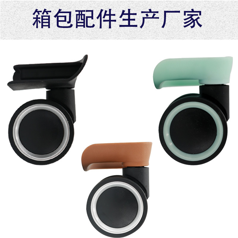 2020新款静音耐磨TPU万向轮 abs拉杆箱双排滚轮 行李箱包配件轮子|ru