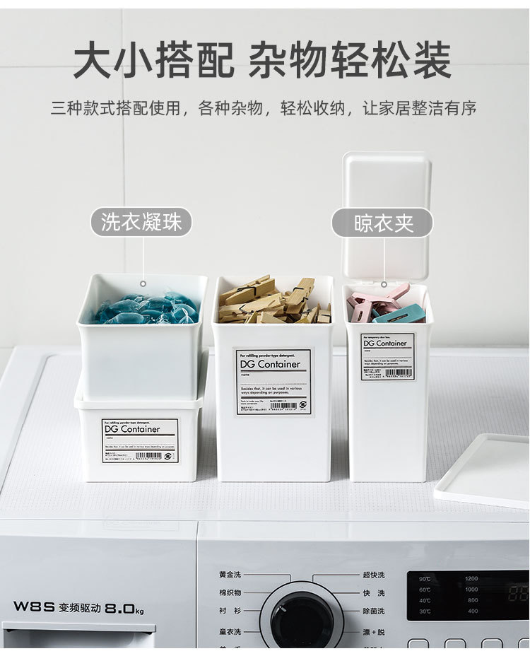 洗衣粉收纳盒_12.jpg