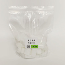 供应 透明皂基 乳白皂基 500G化妆品原料