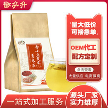 赤小豆芡实红豆薏米茶薏仁茶袋泡茶大麦茶150g/30小包oem贴牌代工