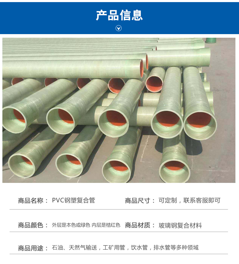 PVC的钢塑复合管 内衬cpvc玻璃钢电力管 高压cpvc复合管道-阿里巴巴