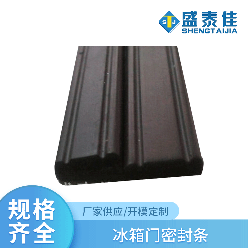 磁性胶条冰箱门密封条 磁性胶条 磁性门胶条塑料门胶条批发