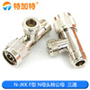 N-type-kk-jj-kjk rotary rotary male head double-pass three-way mother head dual L16 revolving mother-to-mother