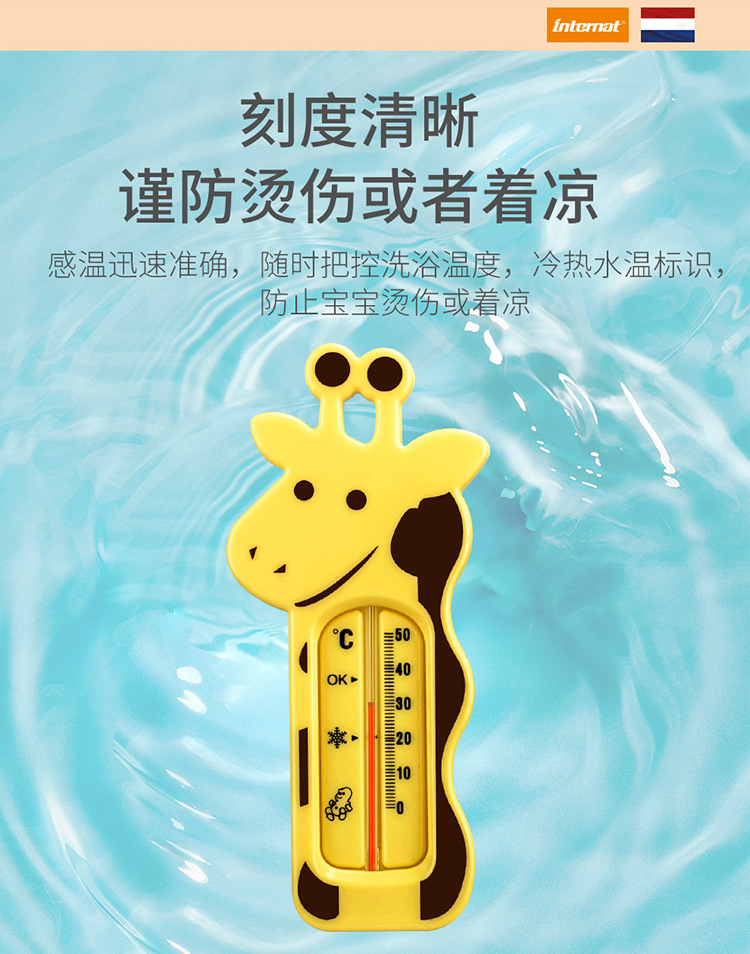 长颈鹿水温计详情_06.jpg