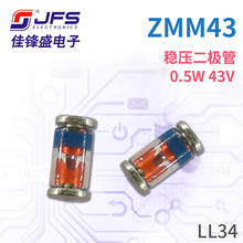 JFS ��ѹ������ ZMM43 0.5W 43V ��װ LL34/1206 ԭ���ֻ�