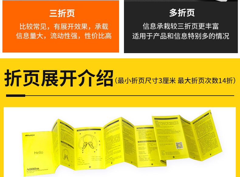 印刷黑白折页说明书定制