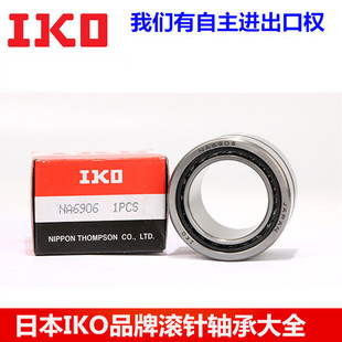 ����NA69/32����Ȧ��RNA69/32������Ȧ �ձ�IKOƷ�ƝL��S�ЬF؛