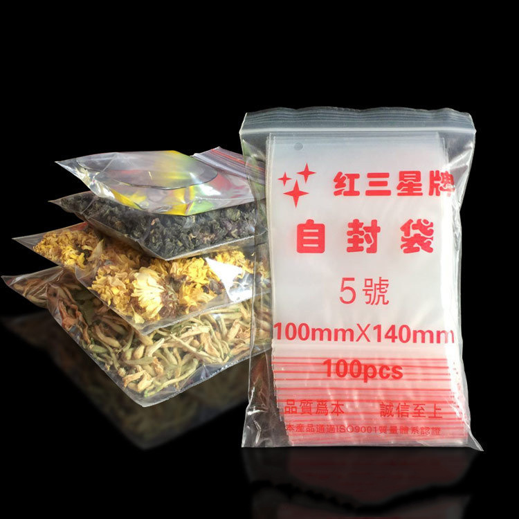 透明食品自封袋 5#10*14cm密封袋 100个塑料包装袋 夹链袋 贴骨袋
