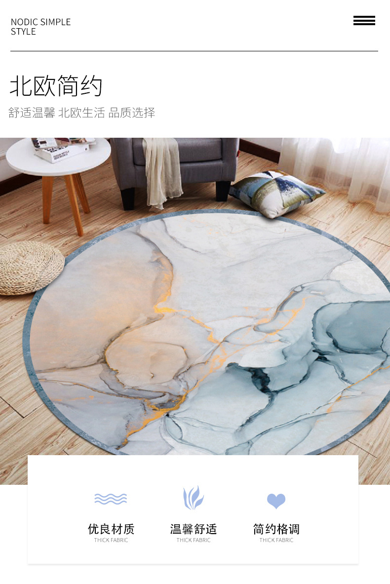 地毯,客厅地毯,圆形地毯,北欧地毯,地垫,拼接地毯,地毯地垫