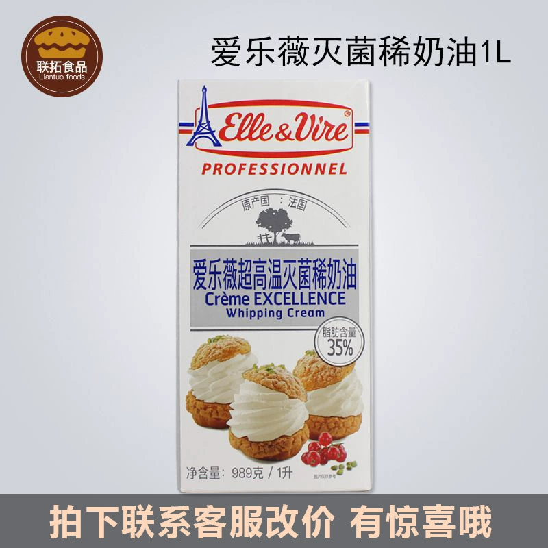 Tower Tower Freshy Cream 1L*12 Box/Dan Cream Philharmonic Iron Tower Fresh Cream New Package