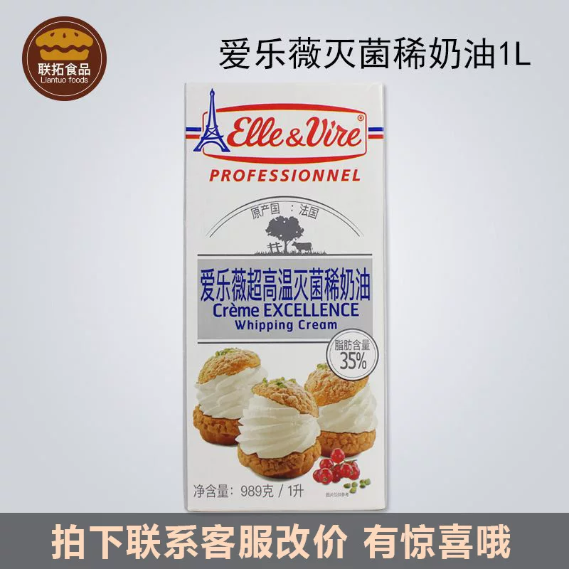 Tower Tower Freshy Cream 1L*12 Box/Dan Cream Philharmonic Iron Tower Fresh Cream New Package