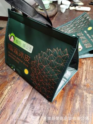 冰皮月饼保鲜袋海鲜水产食品铝箔手提烧烤外卖包装袋蛋糕保温袋|ru