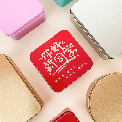 ins风 礼品盒马口铁盒子小礼盒装礼物糖果包装空纯色光版定制logo