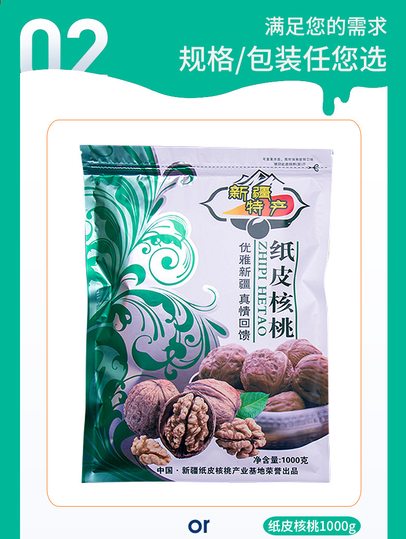 详情5：纸皮核桃包装袋c_05.jpg