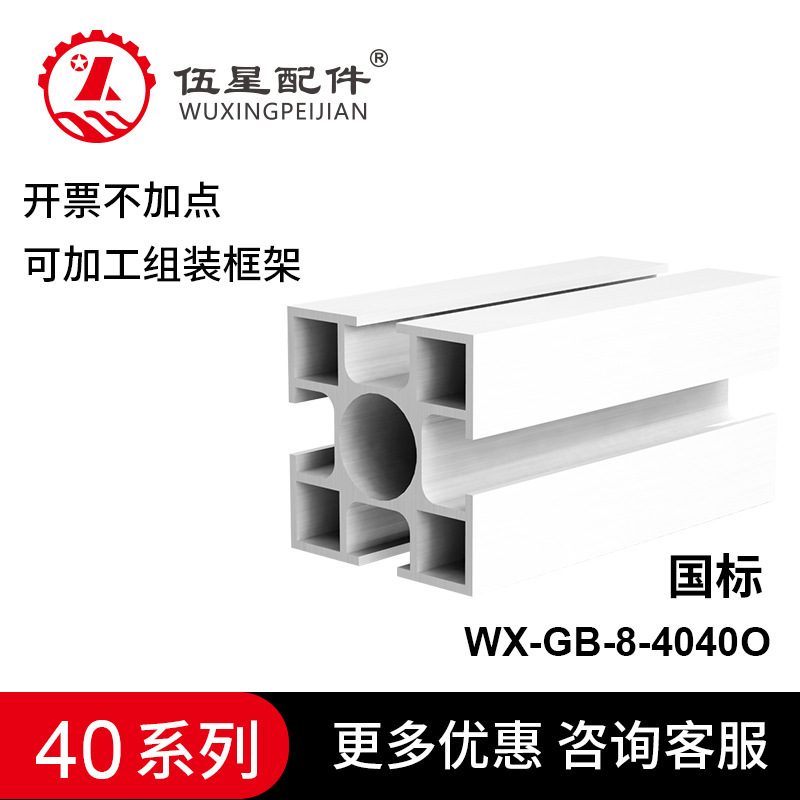 青岛厂家批发供应6063铝材 4040国标 工业自动化流水线支架铝型材