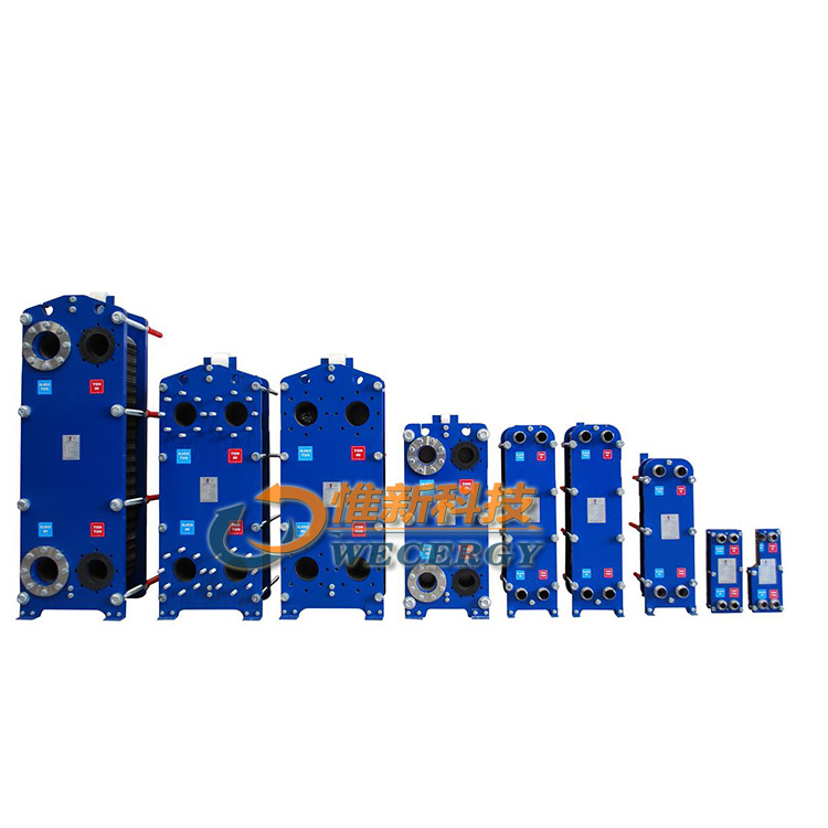 WECERGY可拆板式热交换器不锈钢板式换热器板式换热器机组 冷凝器