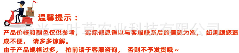温馨提示