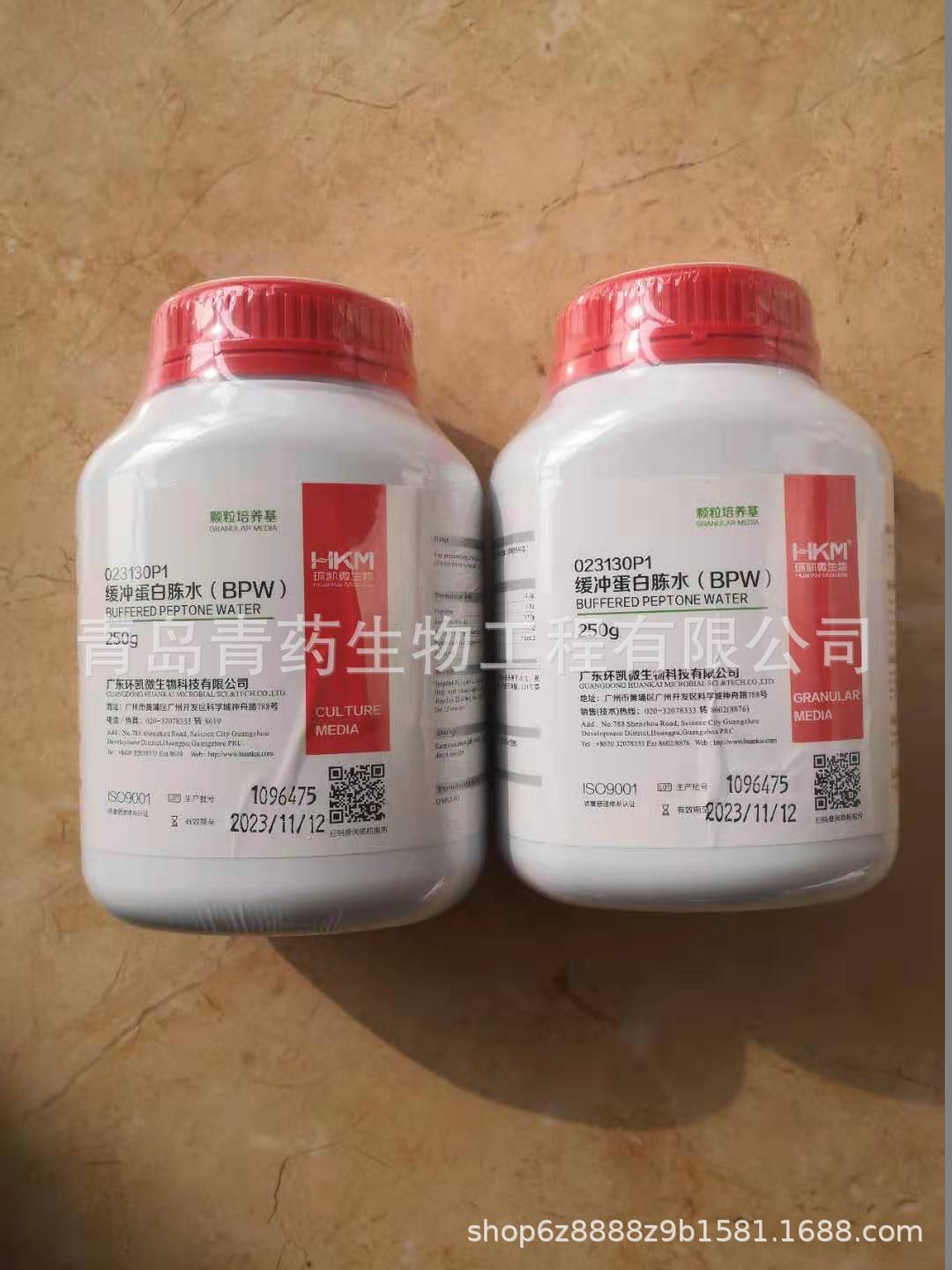 缓冲蛋白胨水(BPW)(颗粒型)023130P1广东环凯培养基