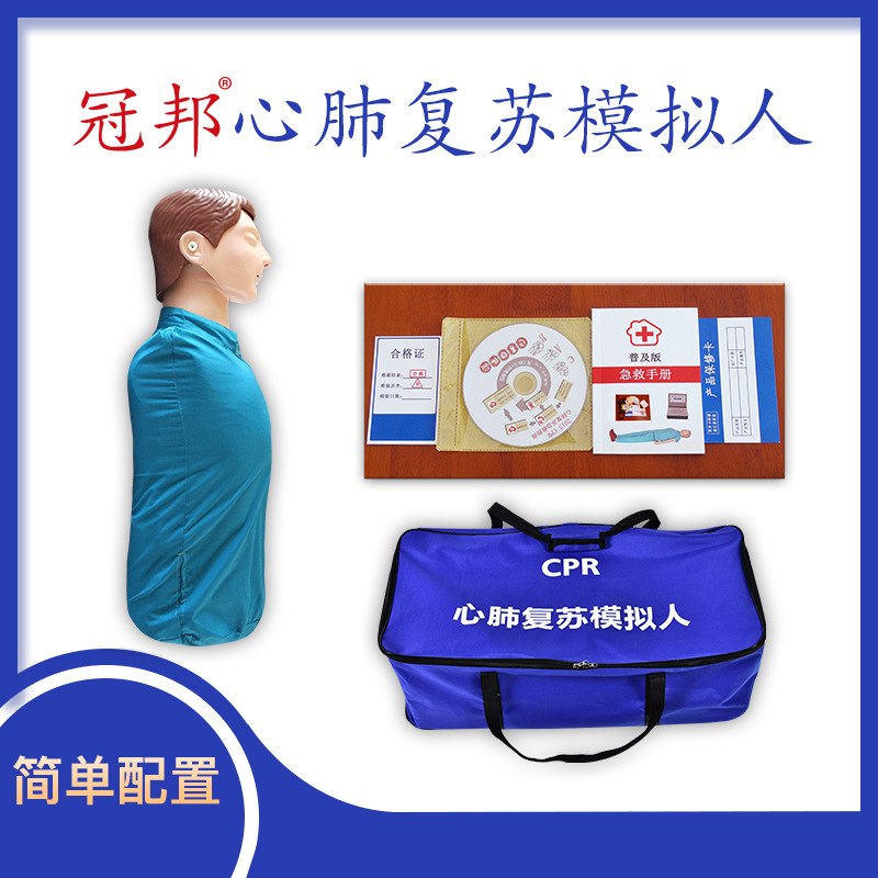 심폐 소생 시뮬레이션 인간 심폐소생술 응급 처치 고무 가짜 인체 인공 호흡기 전신 티칭 모델 누르기
