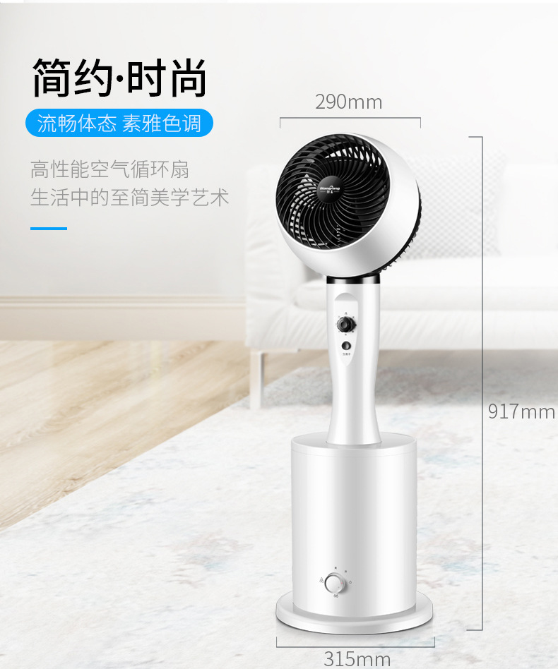 加湿空气循环扇_16.jpg