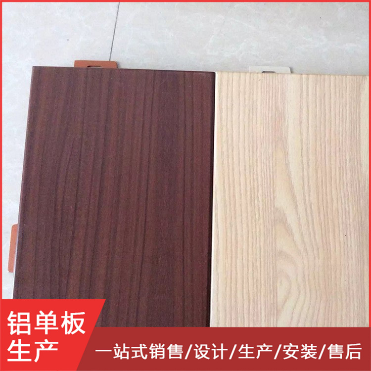 直供热转印仿木纹铝单板蜂窝图案规格可定制天花吊顶材料