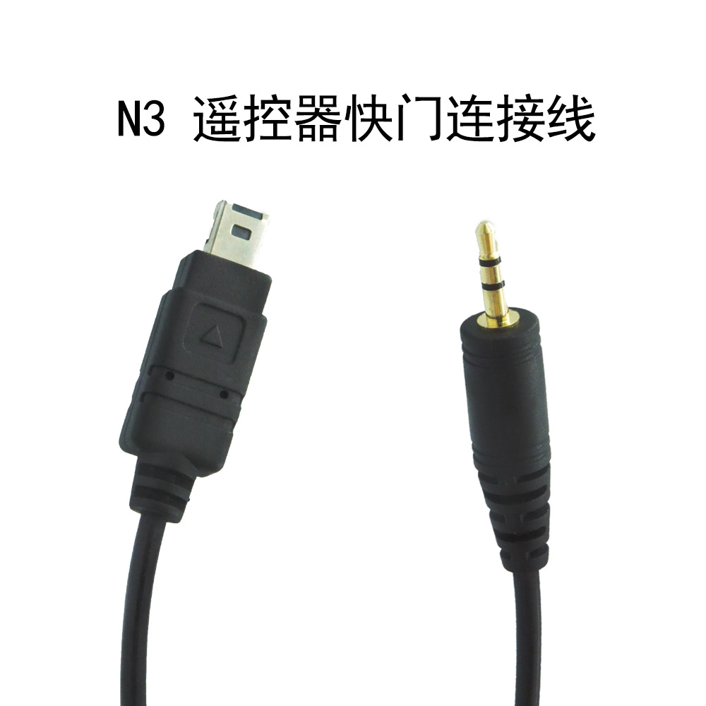 N3 相机快门遥控线引闪器触发器连接遥控弹簧线适用尼康D90 D7000|ru
