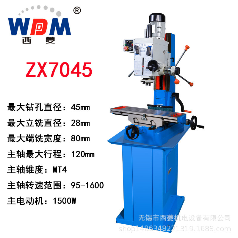 西菱钻铣床ZX7016/ZX7025/ZX7032/ZX7045多功能皮带齿轮传动攻丝-阿里巴巴