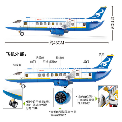Xiao Luban 0366 building block space shuttle model air bus boy assembly toy transportation creative