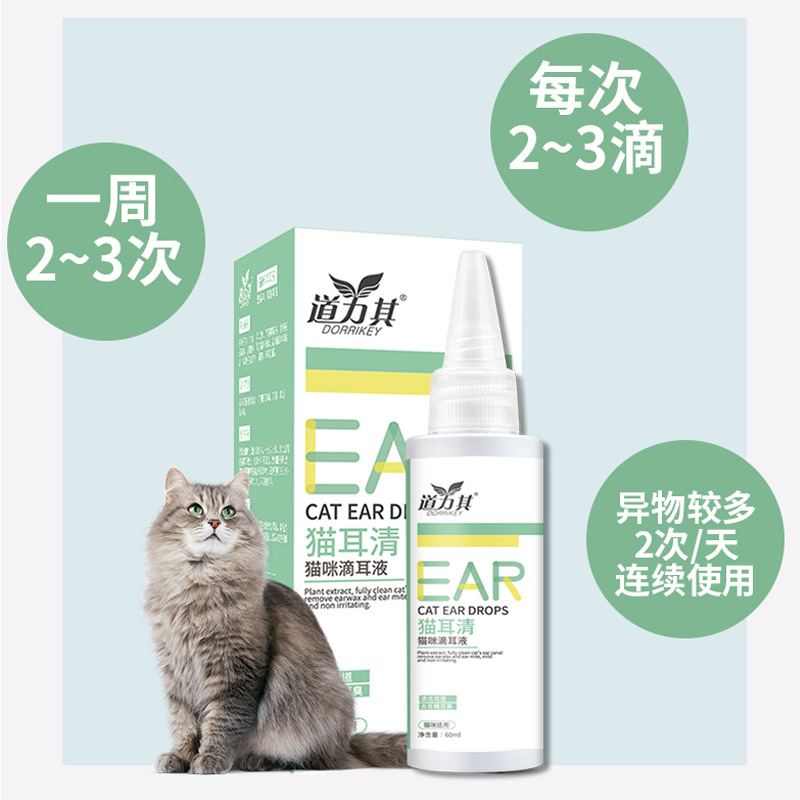 Limpieza del oído de gato 60ml líquido de lavado de oídos cuidado del oído eliminación de ácaros del oído olor del oído limpieza del oído líquido de limpieza del oído agua de lavado del oído
