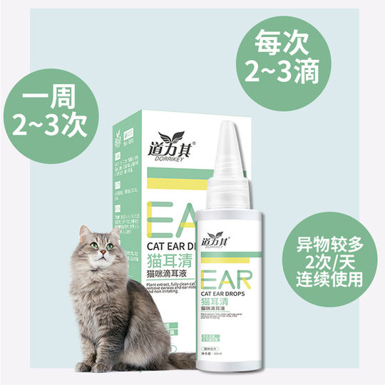 Cat Ear Clear 60ml Cat Ear Washing Liquid Ear Care Ear Mite Removal Ear Odor Earwax Cleaning Liquid Ear Washing Liquid