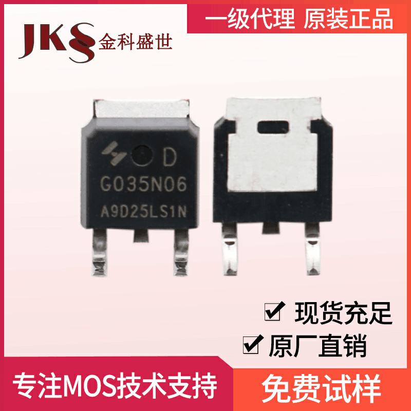 原装HYG035N06LS1D场效应管65V150A TO-252 N沟道MOS管后羿现货