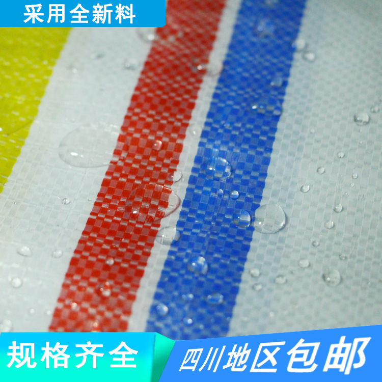 PE彩条布条纹布 防水 防雨 加厚180型 全新料 成都经销商