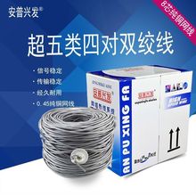 厂家超五类网线 0.45纯铜 安普兴发网线 全铜工程网络线300米