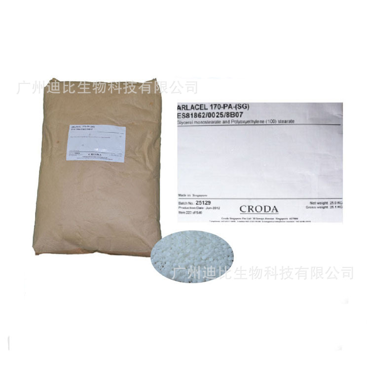 批发供应 化妆品高效乳化剂A165 硬脂酸甘油酯和PEG-100 英国禾大