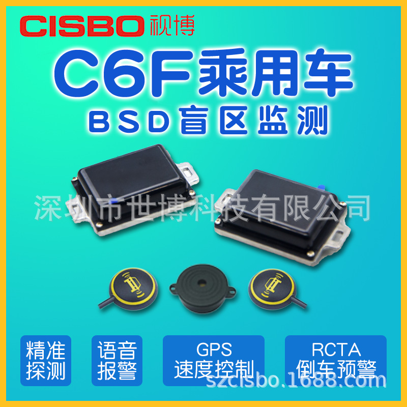 BSD盲区监测 汽车通用车载雷达 LED显示蜂鸣报警 20米毫米波预警